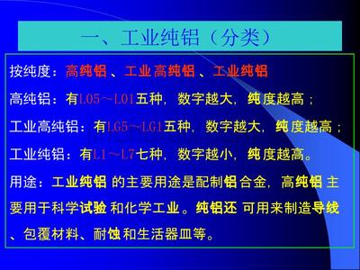 第二章 有色金属