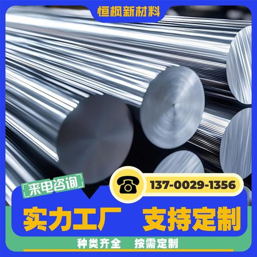 其他有色金属合金今天报价走势分析-60冶金特钢原料炉料